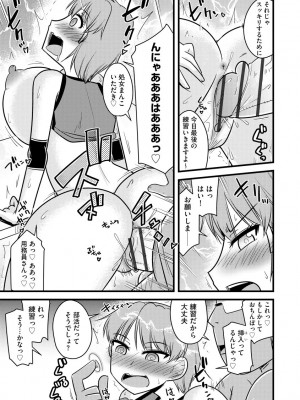 サイベリアplus Vol.7_179