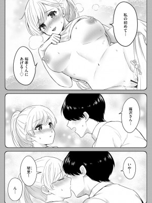 サイベリアplus Vol.7_145