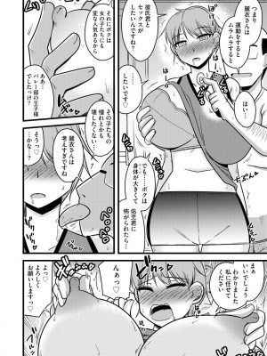 サイベリアplus Vol.7_172