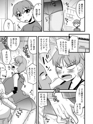 サイベリアplus Vol.7_185