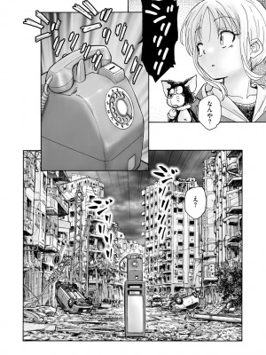 サイベリアplus Vol.7_268