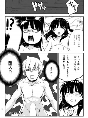 [LOFLAT (Prime)] モルさんご奉仕大作戦 (マギ) [DL版]_17
