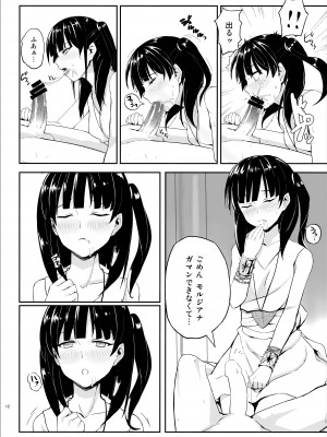 [LOFLAT (Prime)] モルさんご奉仕大作戦 (マギ) [DL版]_11