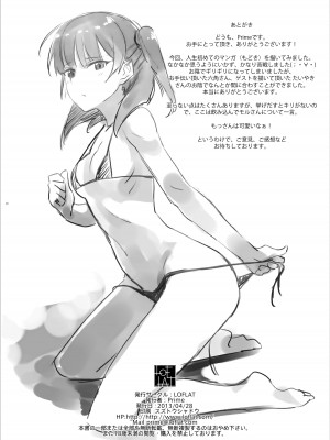 [LOFLAT (Prime)] モルさんご奉仕大作戦 (マギ) [DL版]_25