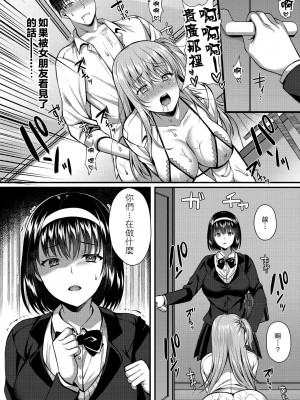 [倉田むと] 彼は私の体（セフレ）のトリコ [中国翻译]_36