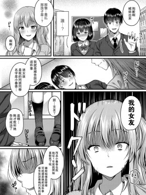 [倉田むと] 彼は私の体（セフレ）のトリコ [中国翻译]_03