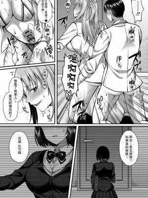 [倉田むと] 彼は私の体（セフレ）のトリコ [中国翻译]_35