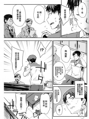 [おから] でぃすこみゅ (COMIC 快楽天 2023年3月号) [大鸟可不敢乱转汉化] [DL版]_06