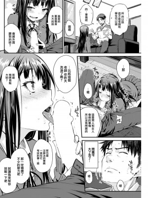 [おから] でぃすこみゅ (COMIC 快楽天 2023年3月号) [大鸟可不敢乱转汉化] [DL版]_03