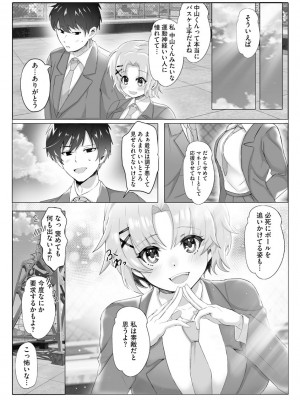 サイベリアplus Vol.5_174