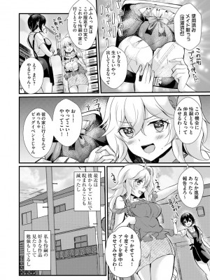 サイベリアplus Vol.5_010