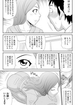 サイベリアplus Vol.5_247