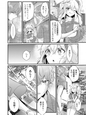 サイベリアplus Vol.5_028