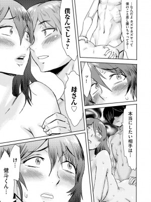 サイベリアplus Vol.5_133