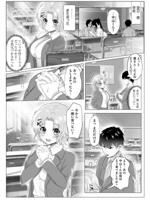 サイベリアplus Vol.5_173