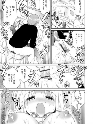 サイベリアplus Vol.5_159