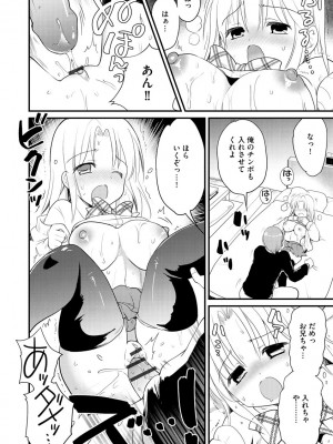 サイベリアplus Vol.5_158