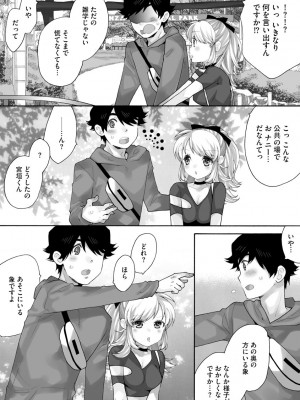 サイベリアplus Vol.5_097