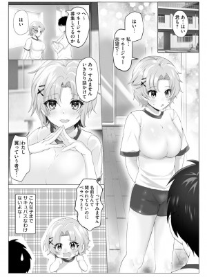 サイベリアplus Vol.5_172