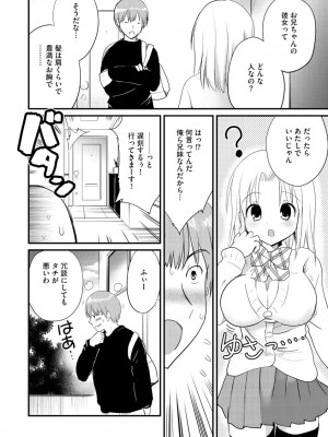 サイベリアplus Vol.5_144