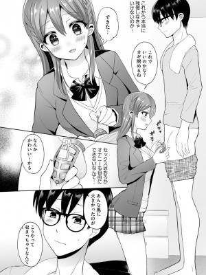 サイベリアplus Vol.5_198