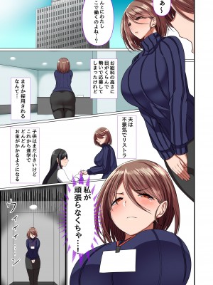 [はみだしカニタマ (メガアレ)] お仕事もママ_02