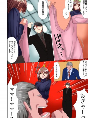 [はみだしカニタマ (メガアレ)] お仕事もママ_05