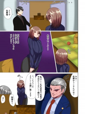 [はみだしカニタマ (メガアレ)] お仕事もママ_04