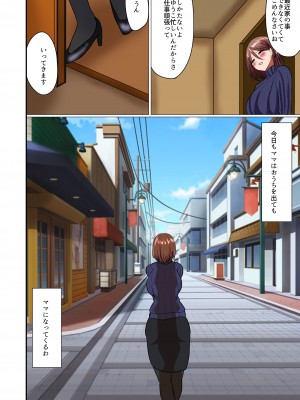 [はみだしカニタマ (メガアレ)] お仕事もママ_40