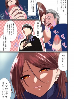 [はみだしカニタマ (メガアレ)] お仕事もママ_13