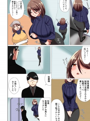 [はみだしカニタマ (メガアレ)] お仕事もママ_03