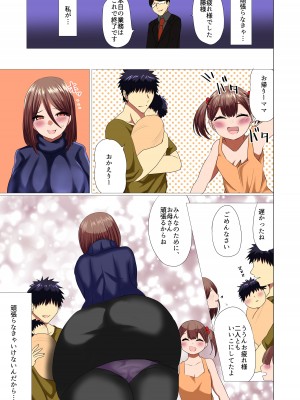 [はみだしカニタマ (メガアレ)] お仕事もママ_23