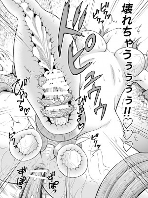 [ヒツマブシ] 吸精の森_18