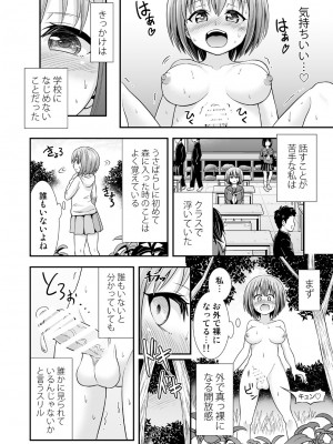 [ヒツマブシ] 吸精の森_05