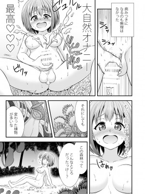 [ヒツマブシ] 吸精の森_06