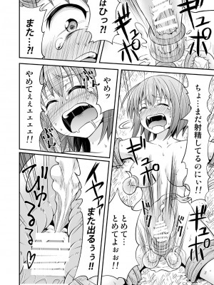 [ヒツマブシ] 吸精の森_13