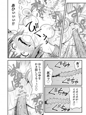 [ヒツマブシ] 吸精の森_15