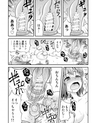 [ヒツマブシ] 吸精の森_11