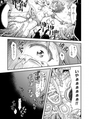 [ヒツマブシ] 吸精の森_20