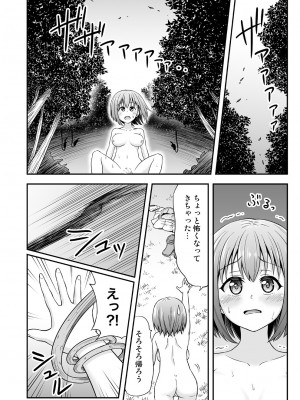 [ヒツマブシ] 吸精の森_07