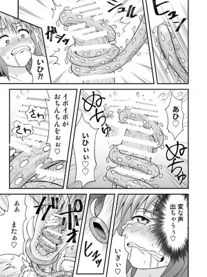 [ヒツマブシ] 吸精の森_16