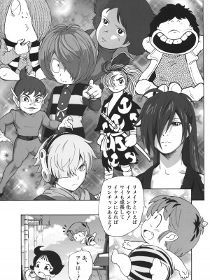 (C101) [黒鹿亭 (海野螢)] ふしぎなやつら (うる星やつら)_04