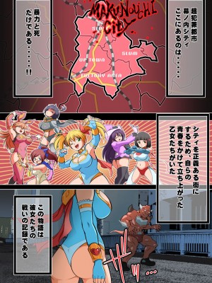 [松本持久力] スターダスト・マリア対バーサーカー_02