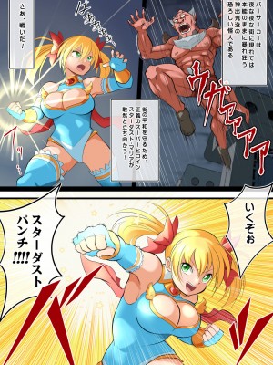 [松本持久力] スターダスト・マリア対バーサーカー_04