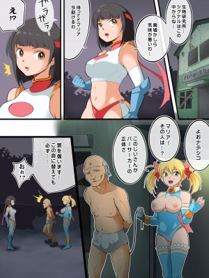 [松本持久力] スターダスト・マリア対バーサーカー_12