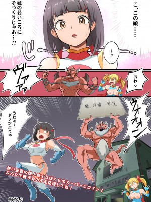 [松本持久力] スターダスト・マリア対バーサーカー_13