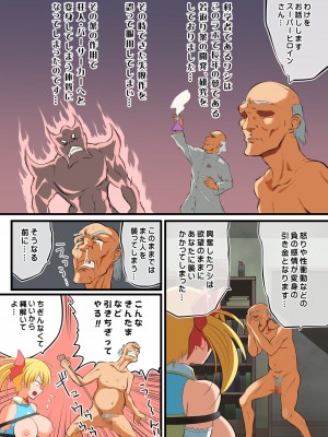 [松本持久力] スターダスト・マリア対バーサーカー_11