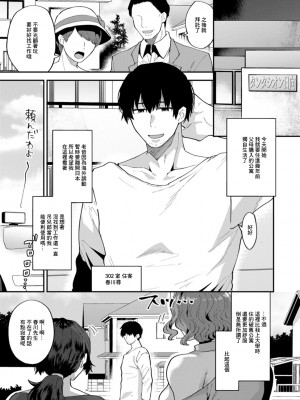 [十はやみ] タンタシオンの隣人 第1話 [中国翻译]_05