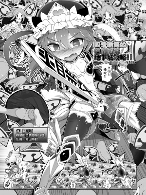 [やし屋 (YASSY)] 四季映姫のエロトラップダンジョン攻略!! (東方Project) [沒有漢化]&nbsp;&nbsp;[DL版]_02