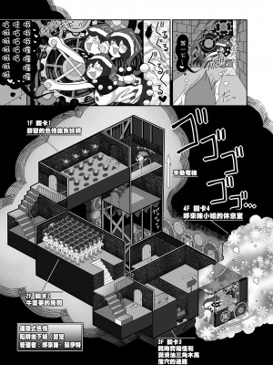 [やし屋 (YASSY)] 四季映姫のエロトラップダンジョン攻略!! (東方Project) [沒有漢化]&nbsp;&nbsp;[DL版]_08